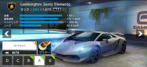アスファルト8　Lamborghini Sesto Elemento